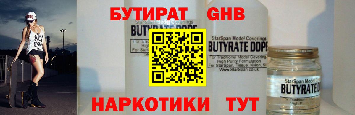 ГАШ  Канабис  НБОМе  Cocaine  Вход с VPN  Отрадный  КОКАИН  МЕФ  
