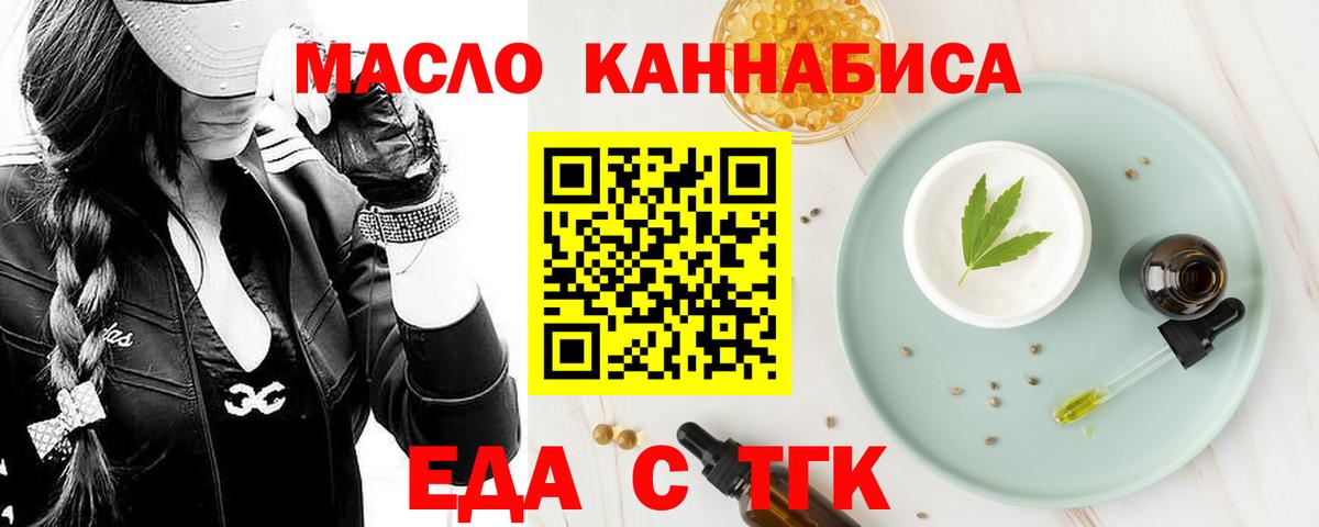 Cannafood марихуана Отрадный