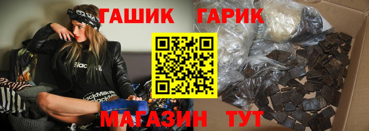 Отрадный  ГАШ убойный  Вход с VPN  ГАШ Ice-O-Lator 
