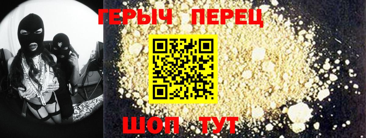 Отрадный  ГЕРОИН герыч  Вход с VPN 