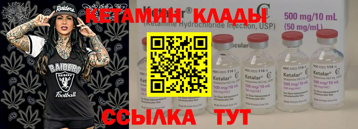 Отрадный  КЕТАМИН ketamine  Вход с VPN  Кетамин ketamine 