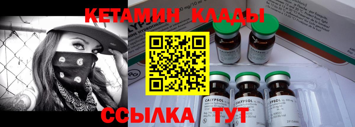 Кетамин ketamine Отрадный