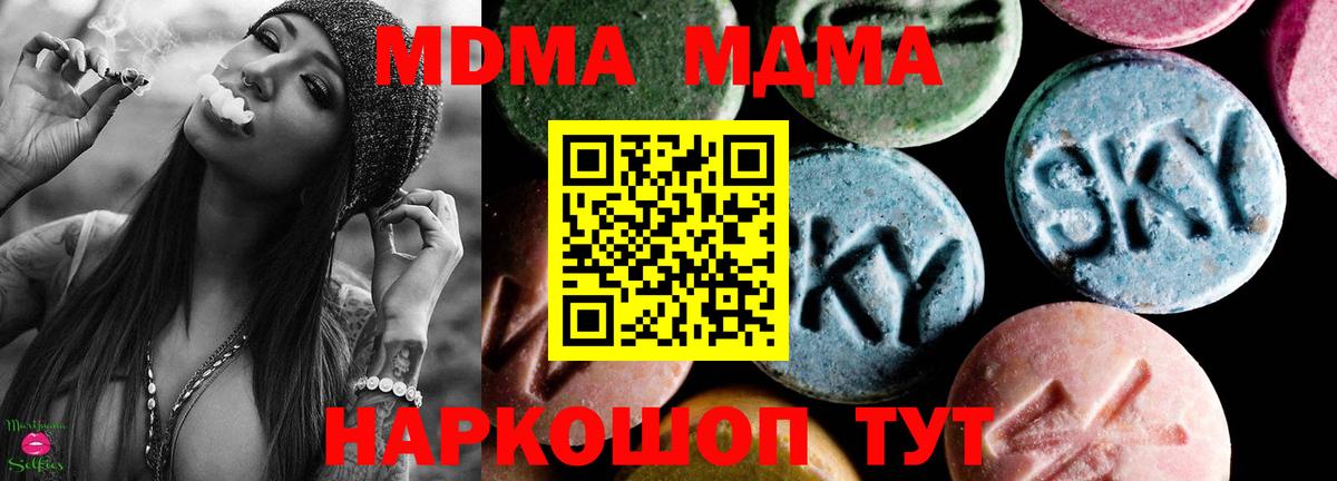 Отрадный  MDMA  Вход с VPN  MDMA crystal 