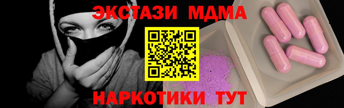 MDMA crystal Отрадный