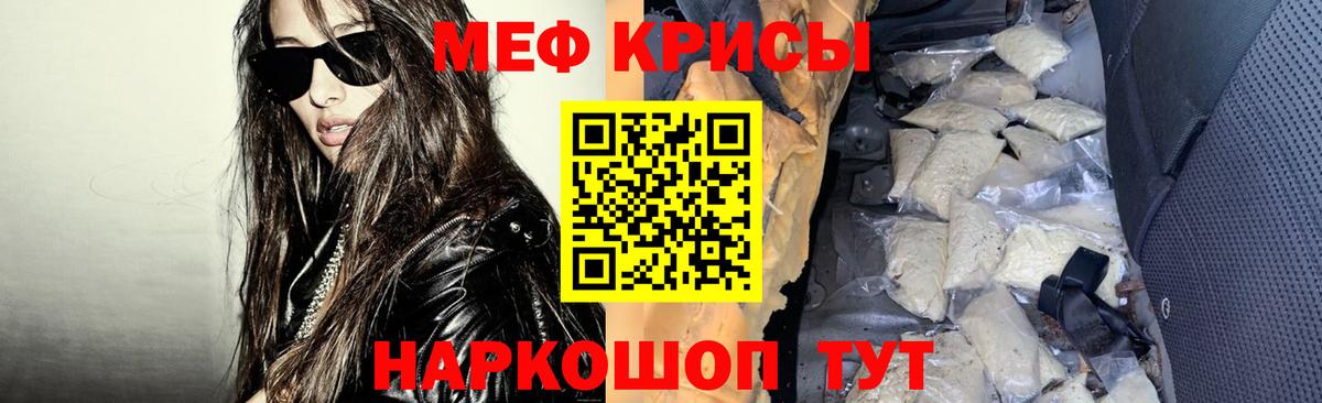 МЯУ-МЯУ  МЯУ-МЯУ mephedrone  Отрадный  Вход с VPN  МЯУ-МЯУ кристаллы 