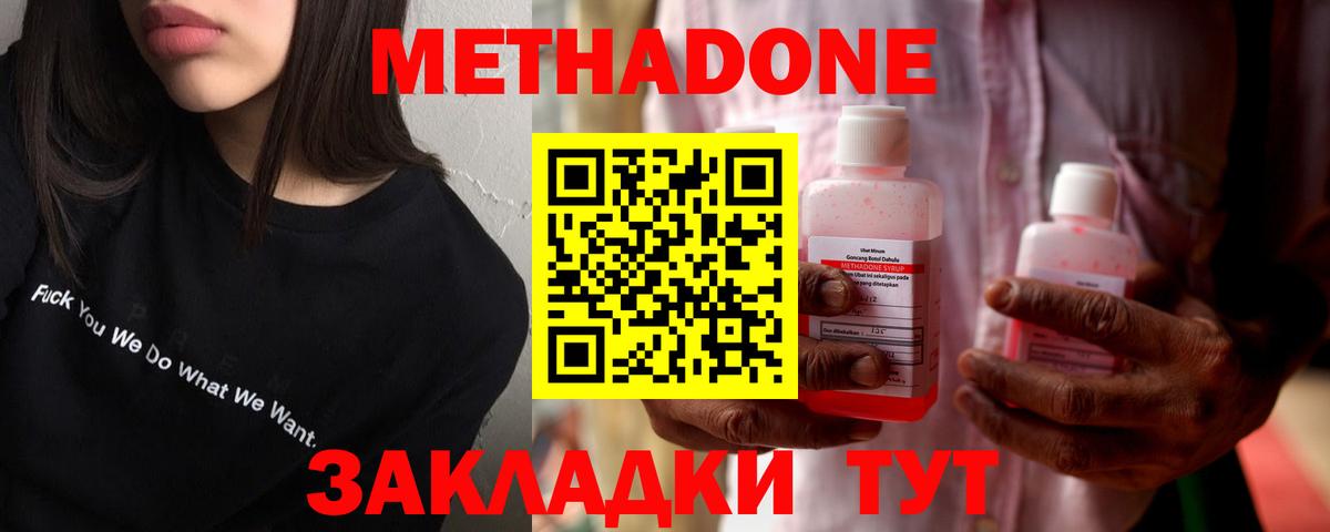Отрадный  Метадон кристалл  Вход с VPN 