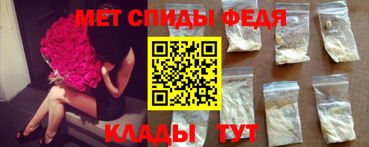 МЕТАМФЕТАМИН винт Отрадный